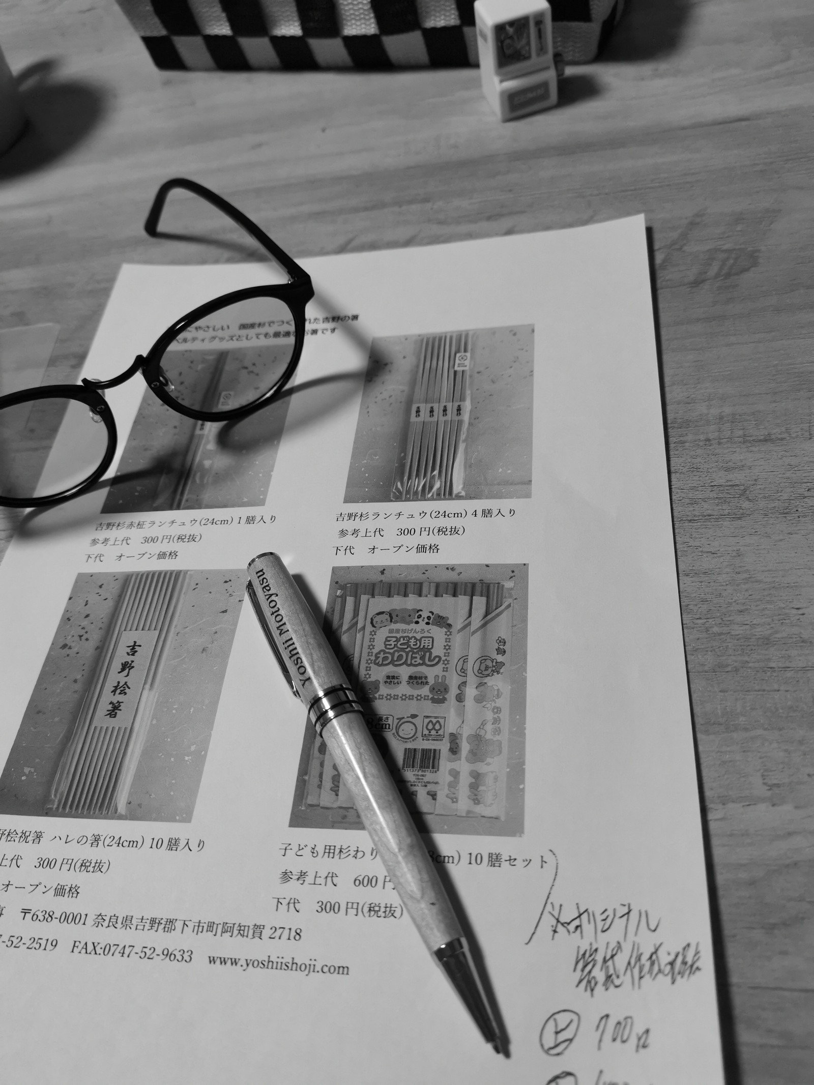 新着情報の画像